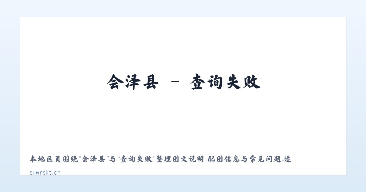 普威镇 - 江苏嘉良臣木业有限公司 主图