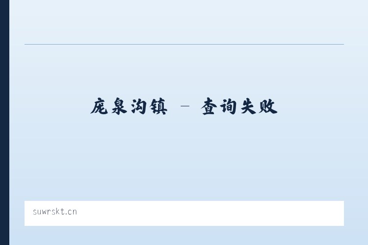 王连街道 - 江苏嘉良臣木业有限公司 列表图