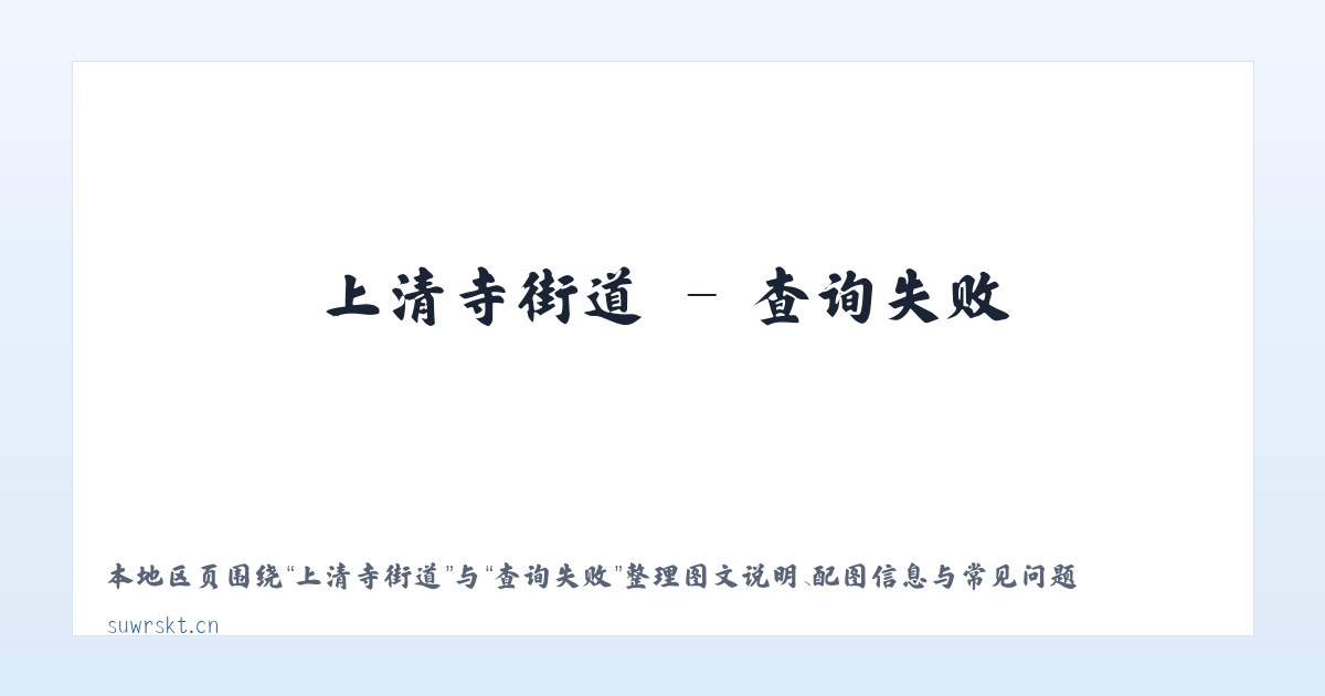 大直沽街道 - 江苏嘉良臣木业有限公司 主图