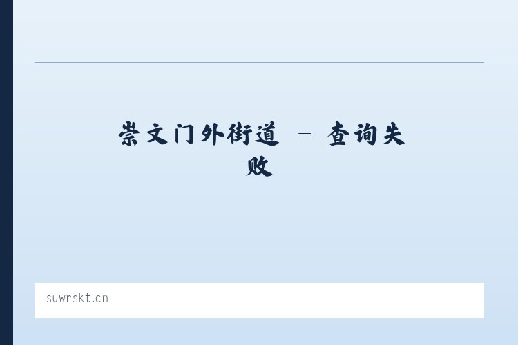 省双金园艺场 - 江苏嘉良臣木业有限公司 列表图