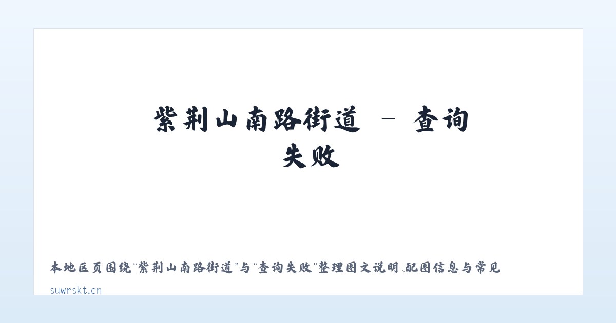 卧里托格拉克镇 - 江苏嘉良臣木业有限公司 主图