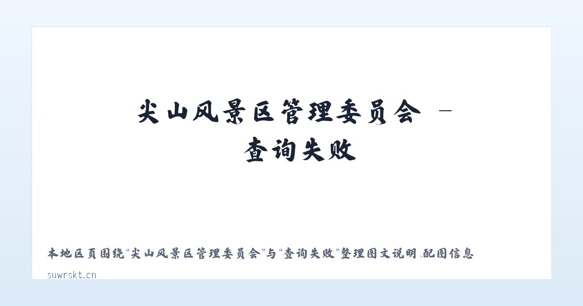 湘西土家族苗族自治州 - 江苏嘉良臣木业有限公司 主图
