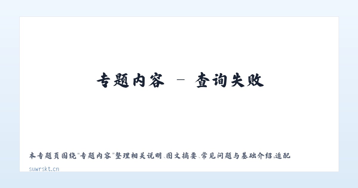 技术参数 - 江苏嘉良臣木业有限公司 主图